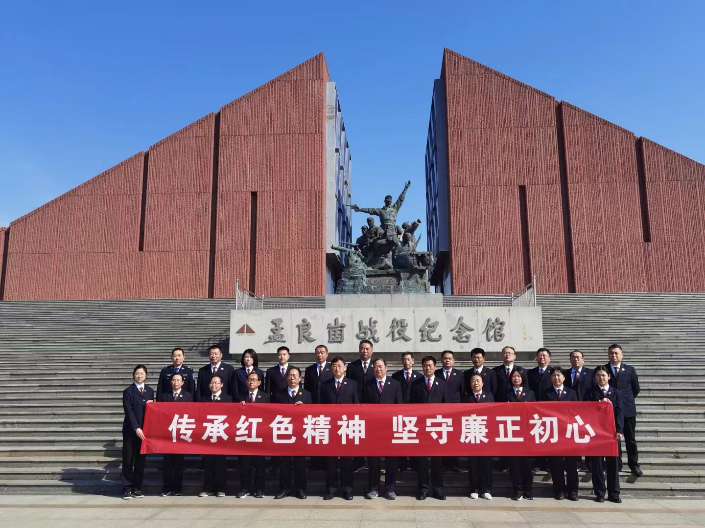 传承红色精神坚守廉正初心.jpg