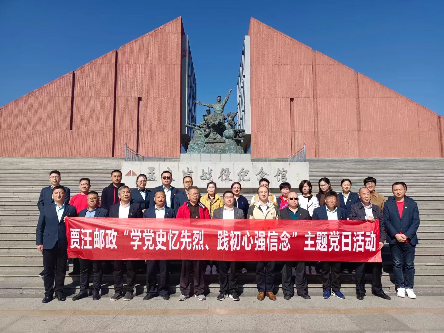 贾汪邮政“学党史忆先烈、践初心强信念”主题党日活动.jpg