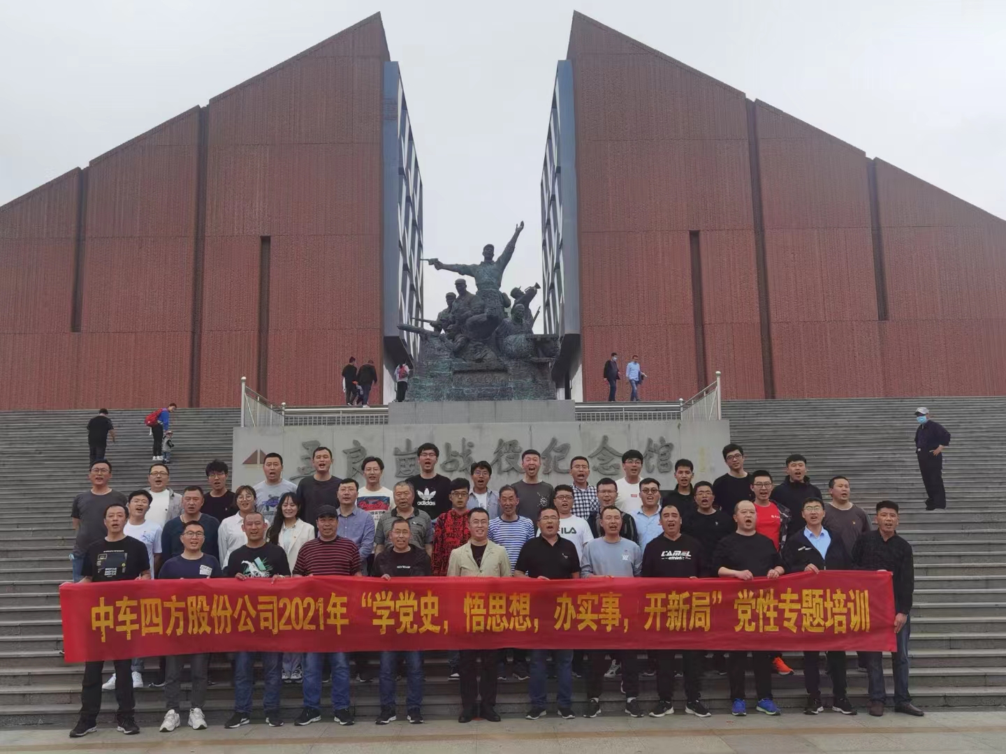 中车四方股份公司2021年“学党史，悟思想，办实事，开新局”党性专题培训.jpg