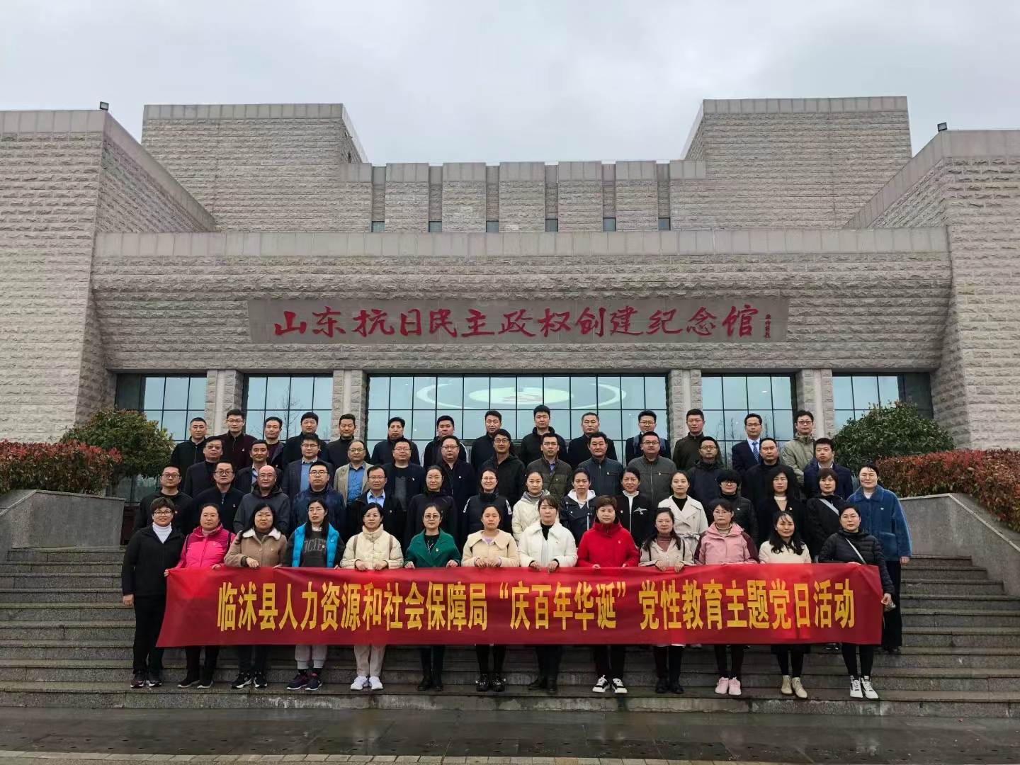 临沭县人力资源和社会保障局“庆百年华诞”党性教育主题党日活动.jpg
