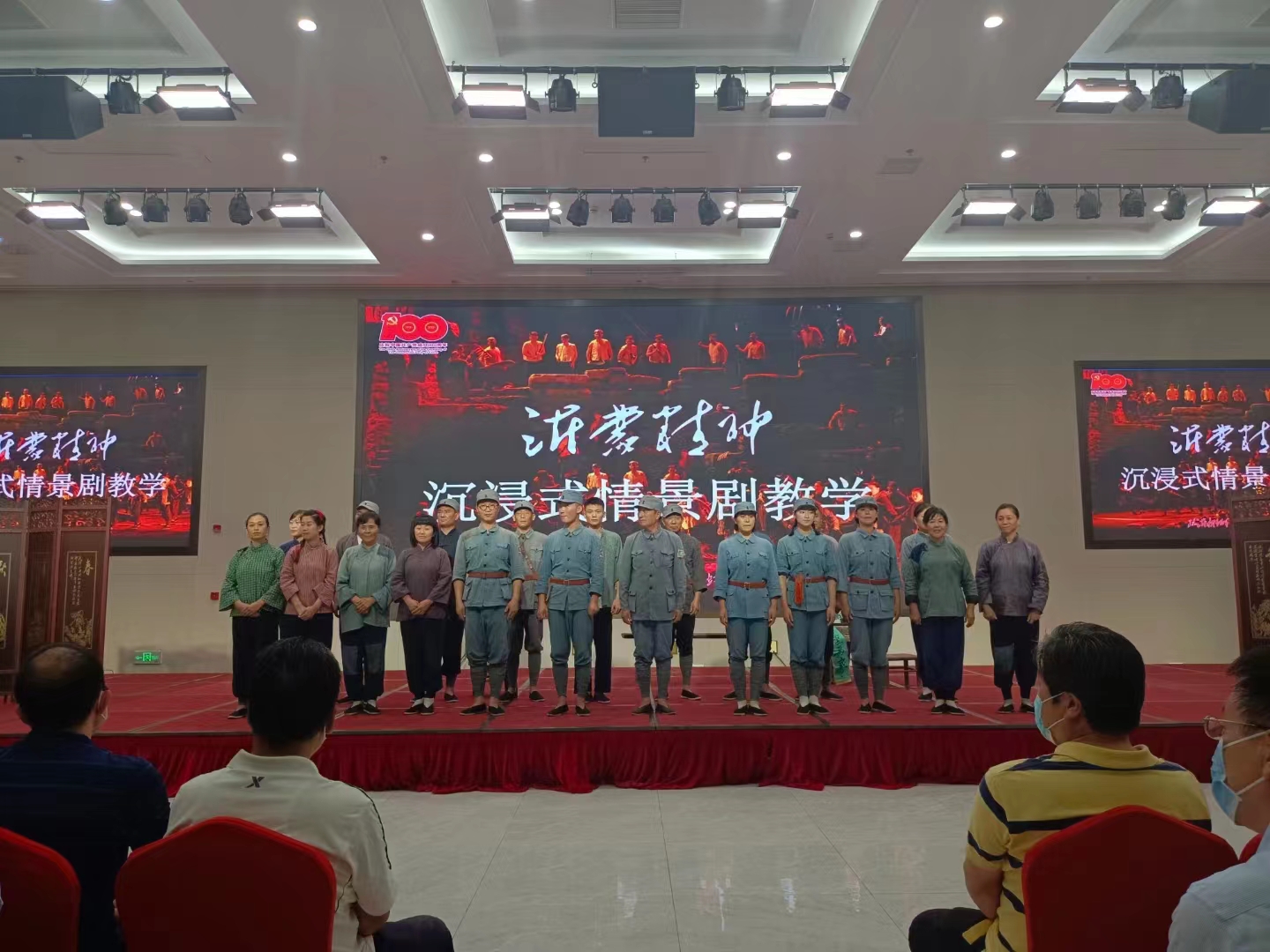 沂蒙精神沉浸式教学.jpg