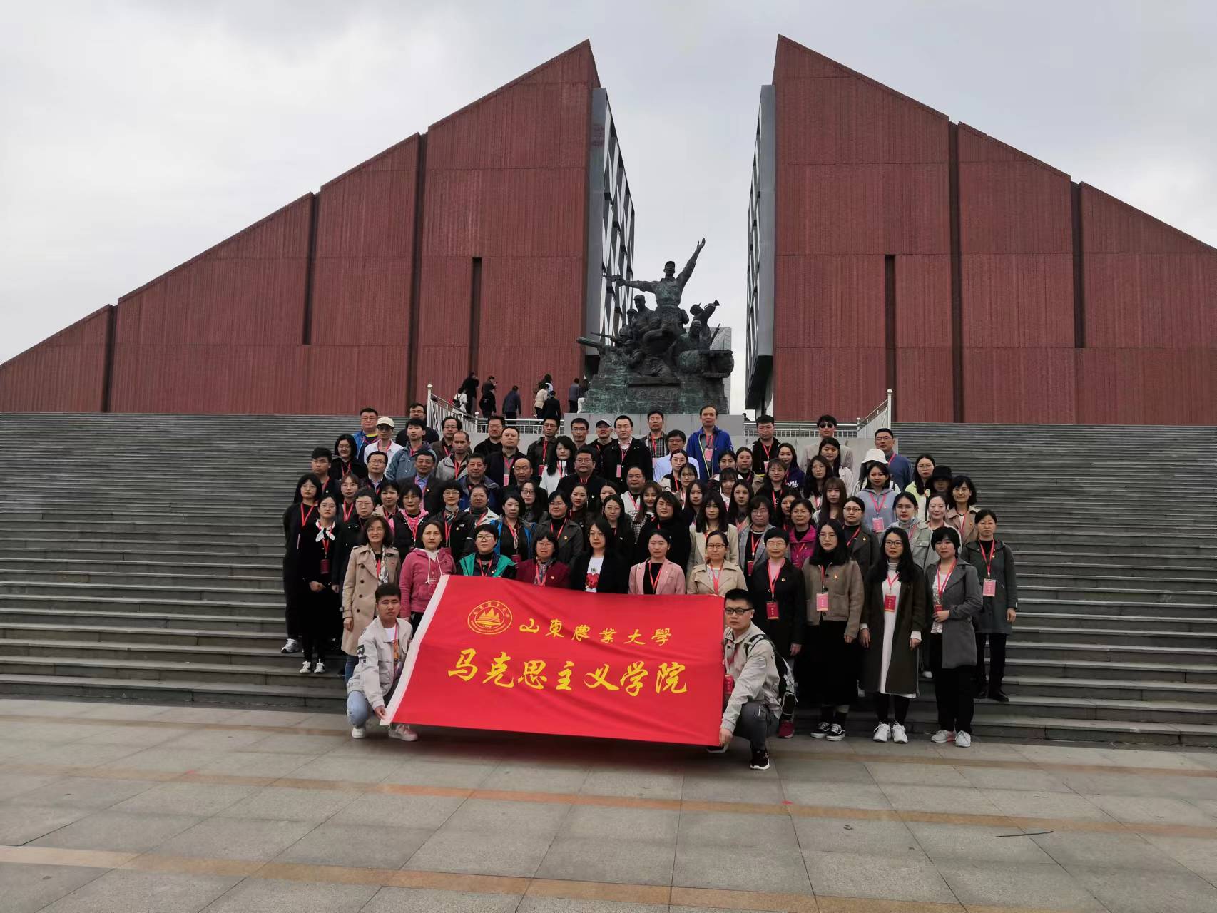 山东农业大学马克思主义学院.jpg