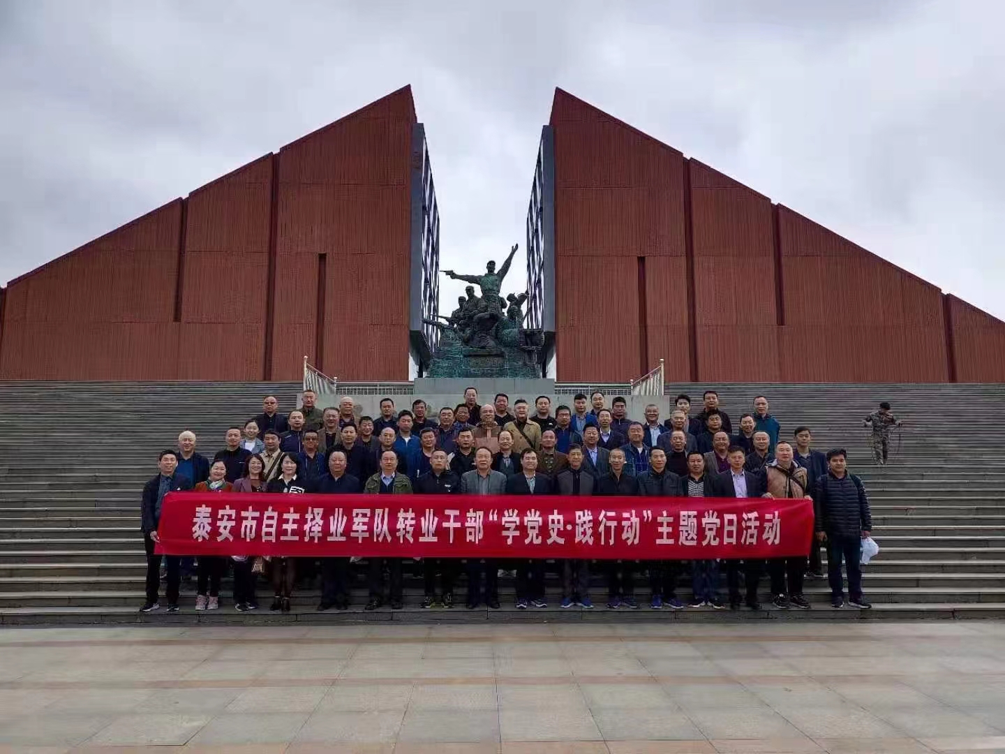 泰安市自主择业军队转业干部“学党史-践行动”主题党日活动.jpg